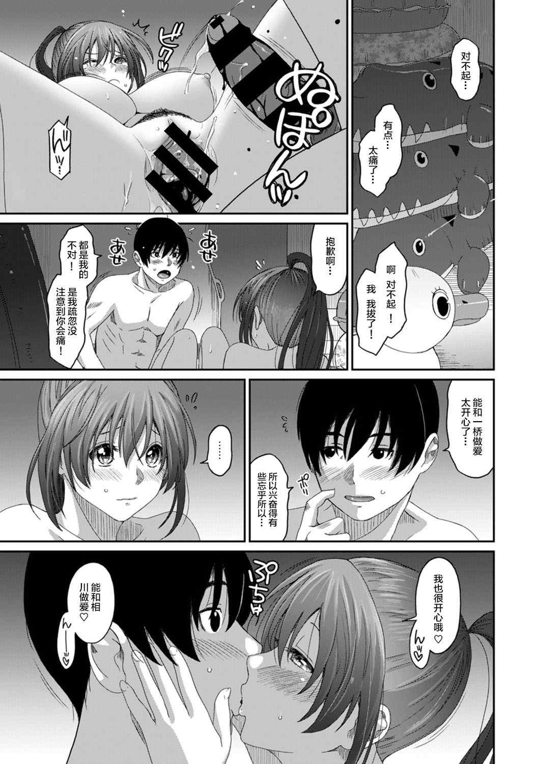 [椋蔵] ラレフレ01~04