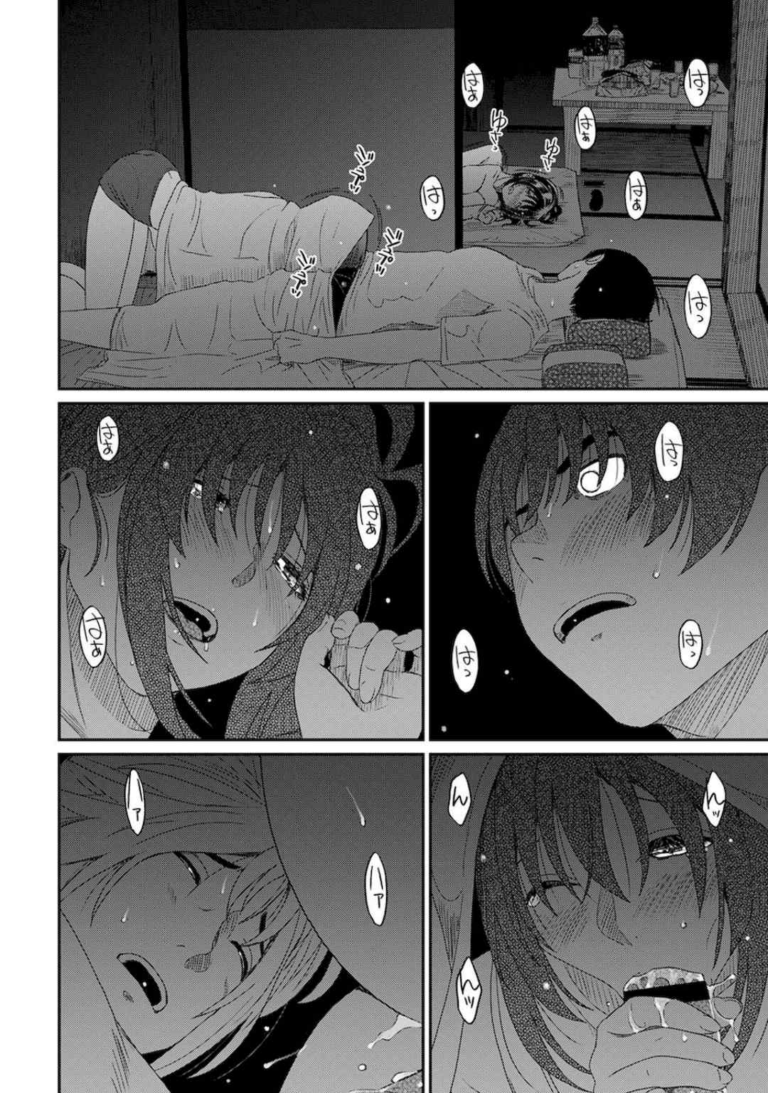 [椋蔵] ラレフレ01~04