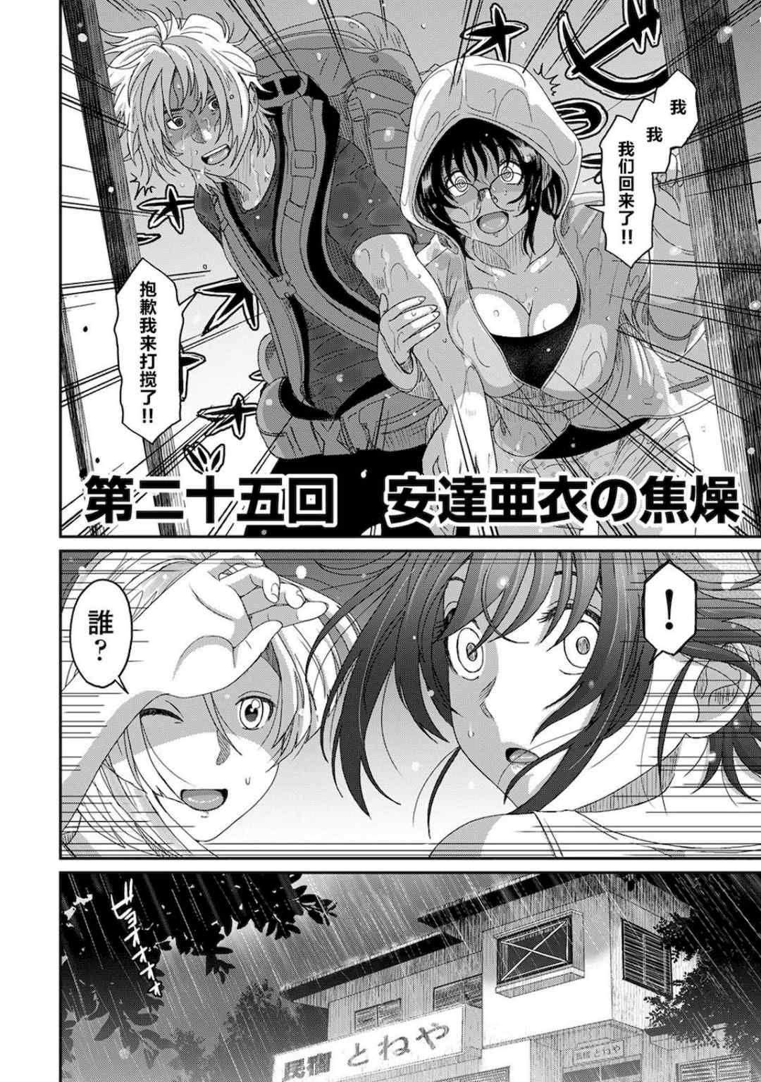 [椋蔵] ラレフレ01~04