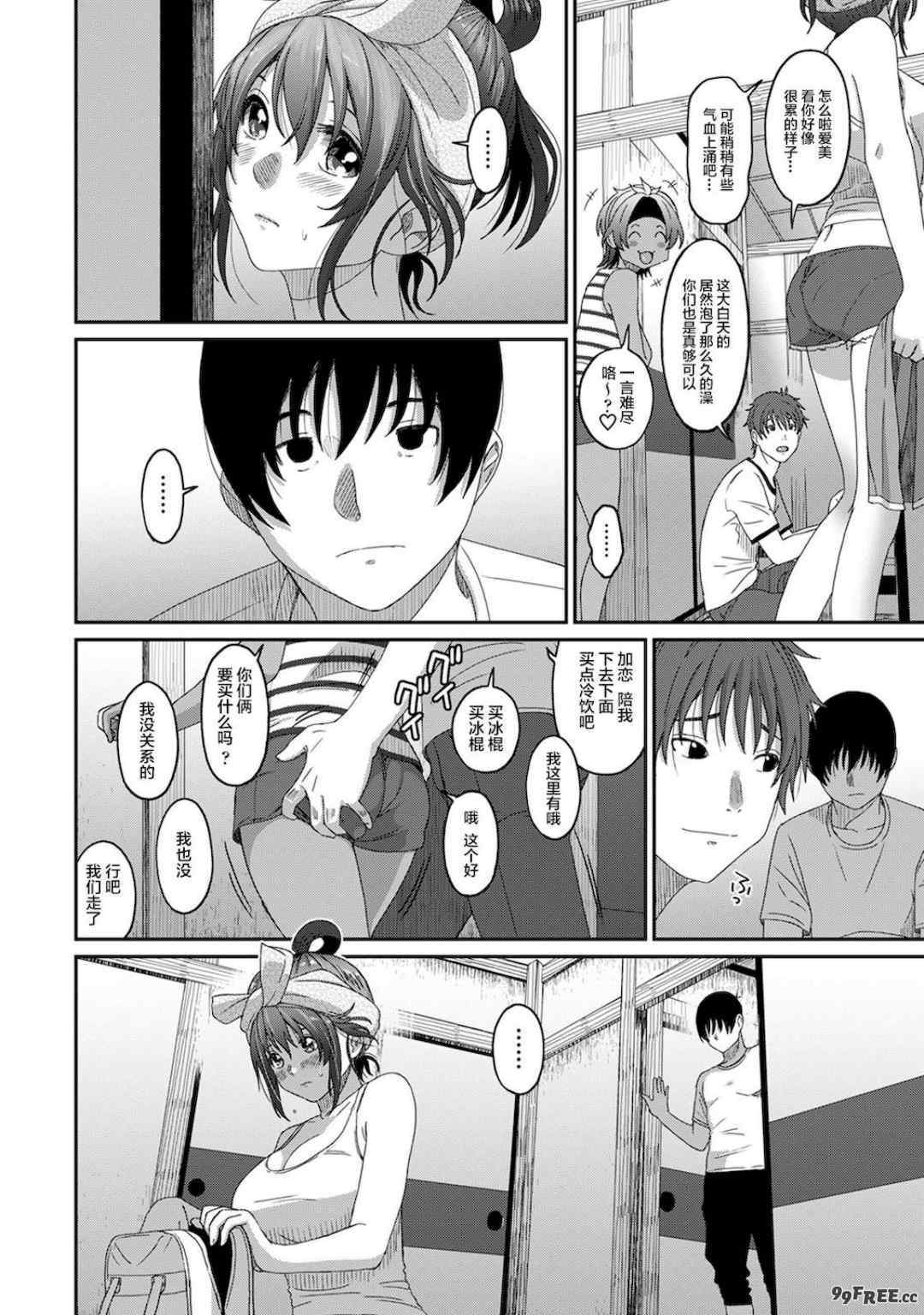 [椋蔵] ラレフレ01~04