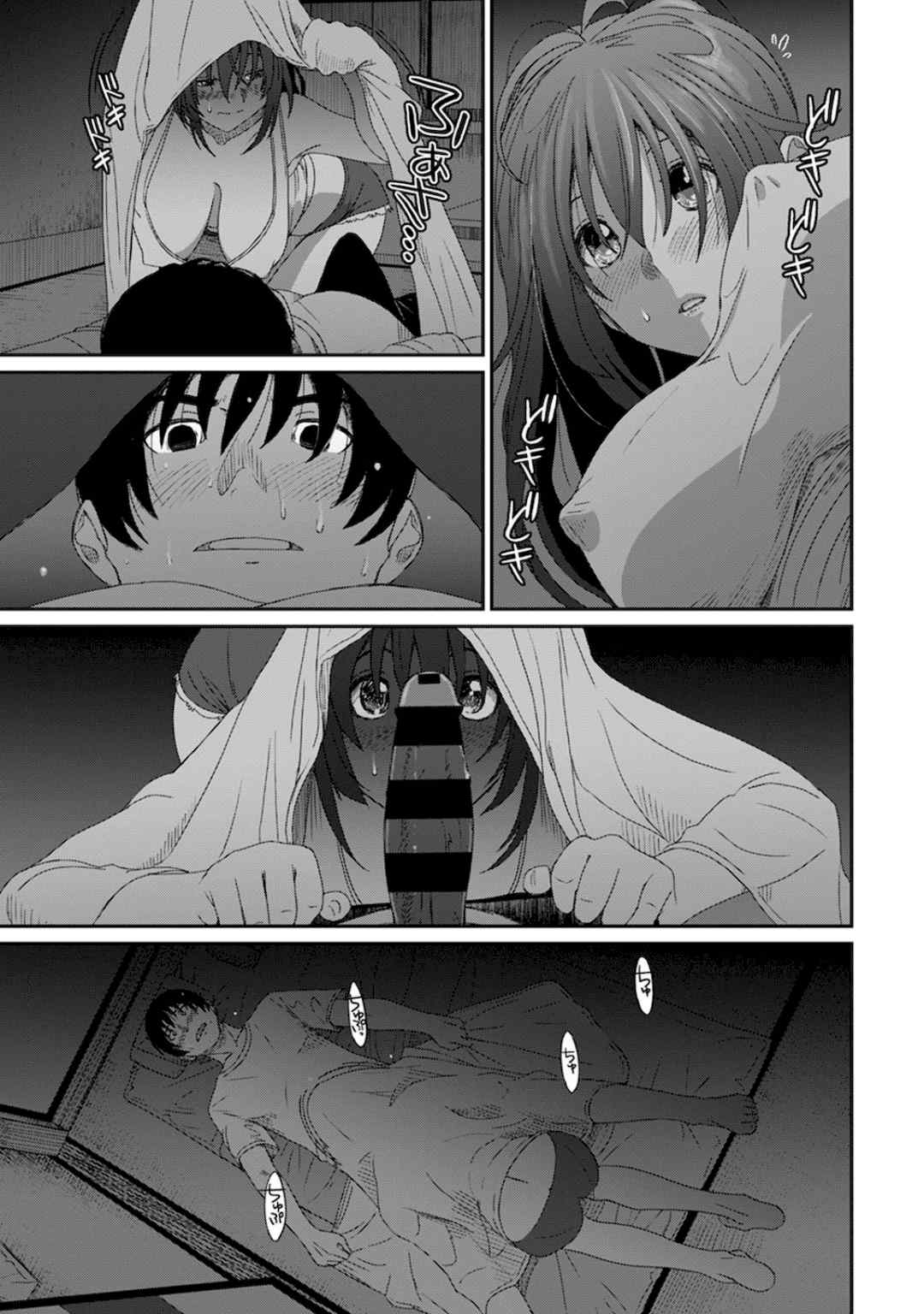 [椋蔵] ラレフレ01~04