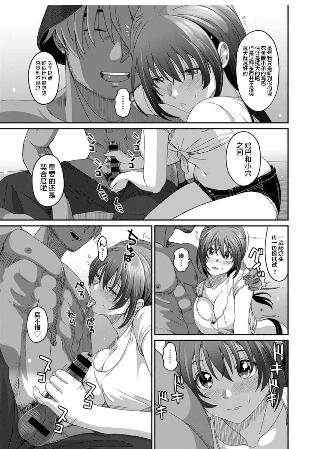 [椋蔵] ラレフレ01~04