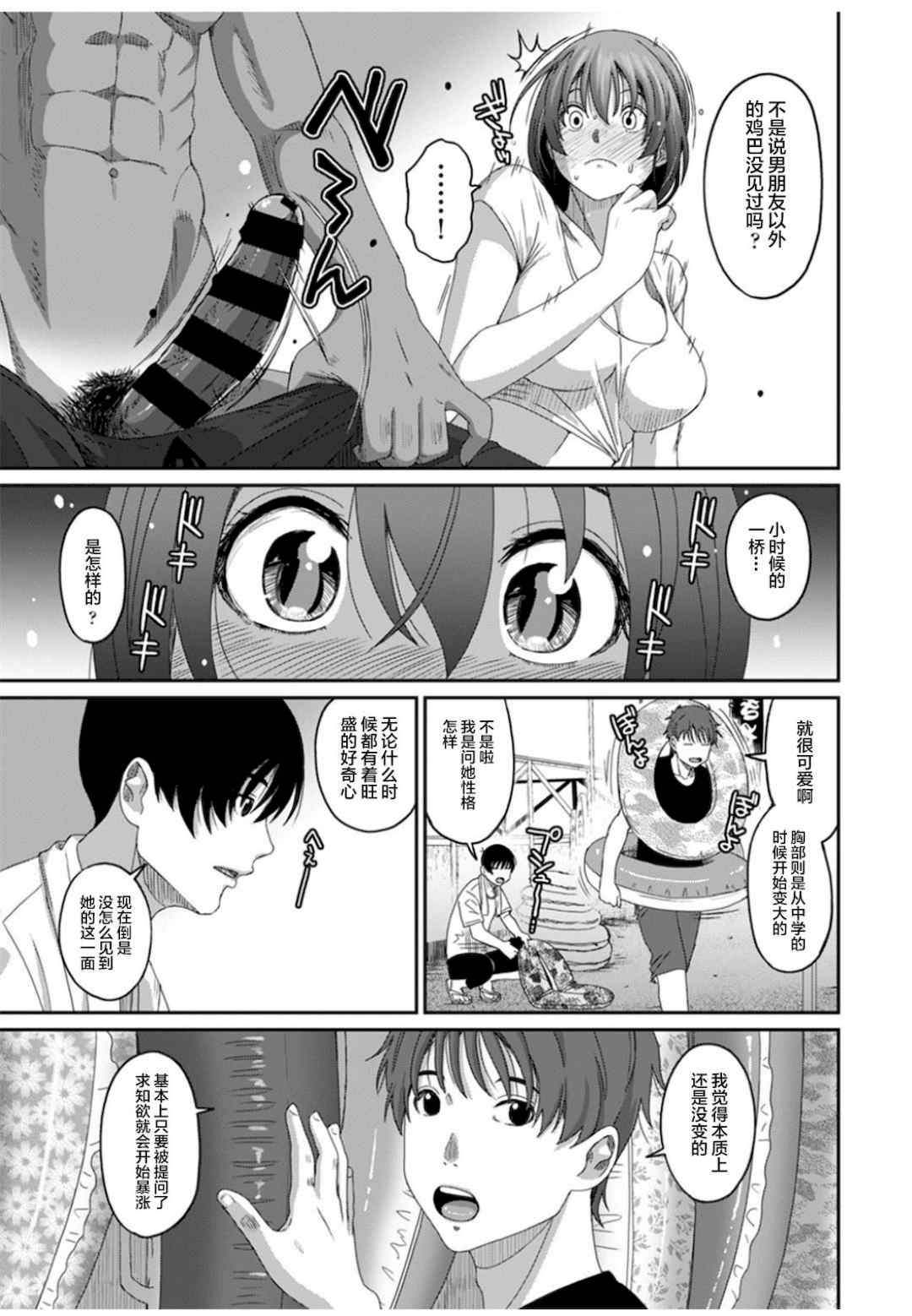 [椋蔵] ラレフレ01~04