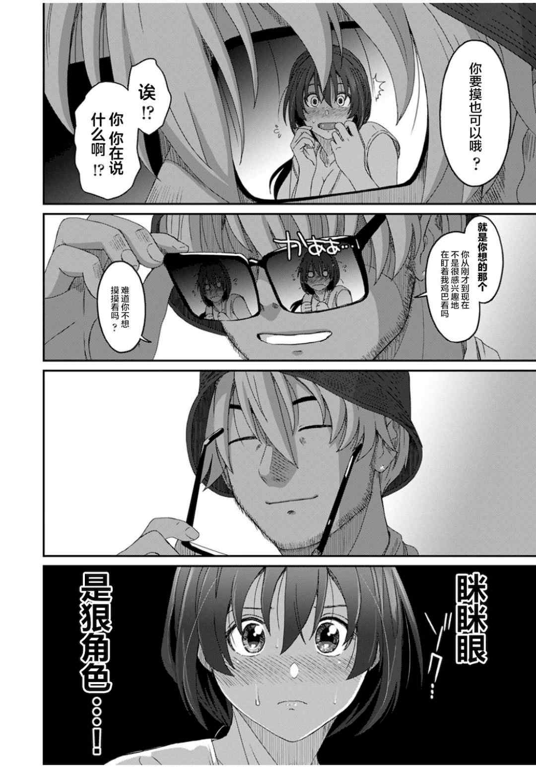 [椋蔵] ラレフレ01~04