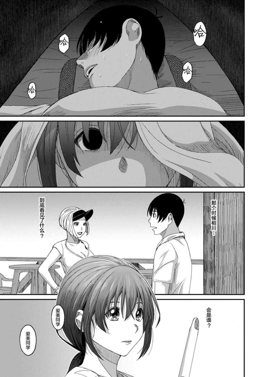 [椋蔵] ラレフレ01~04