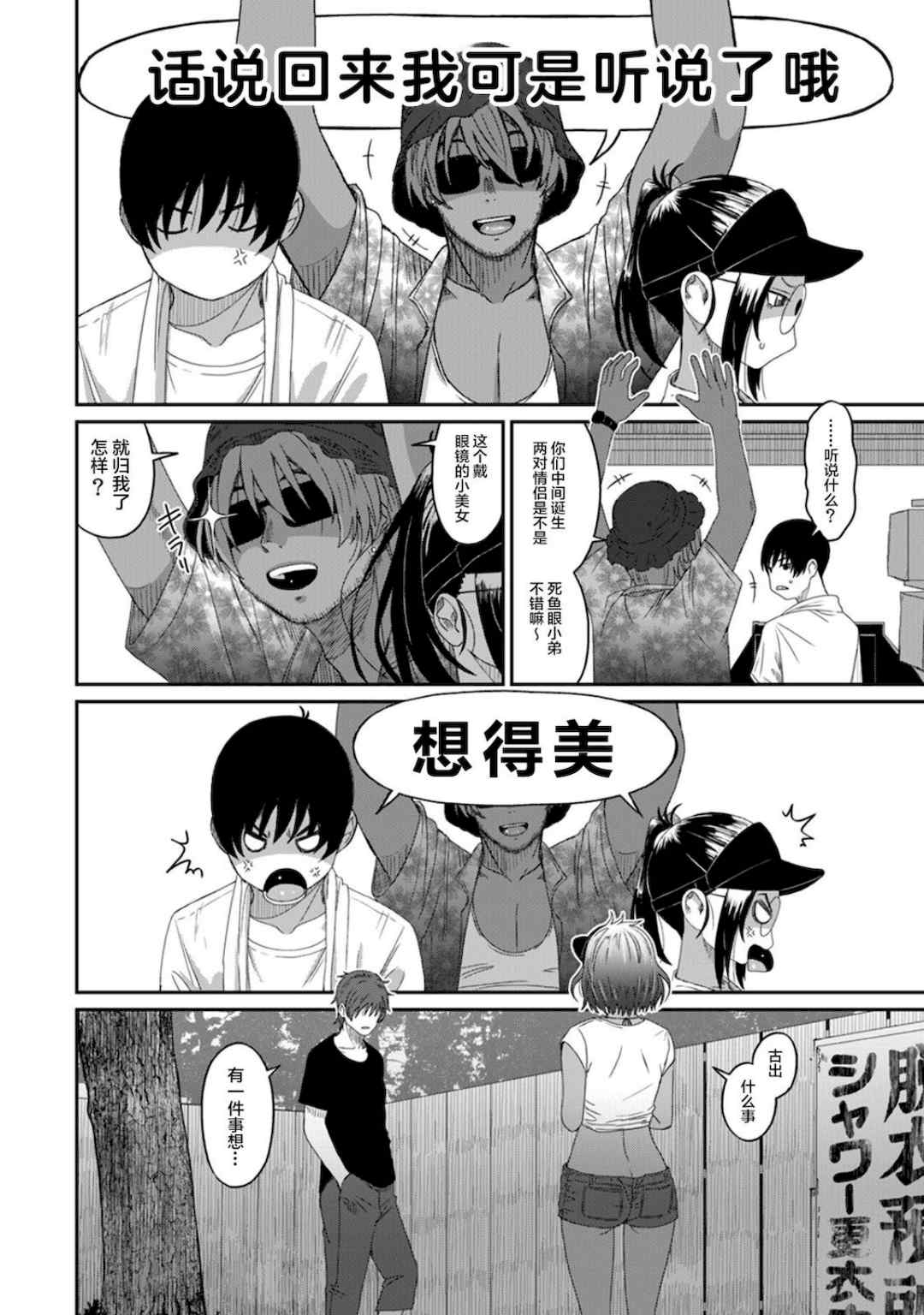 [椋蔵] ラレフレ01~04