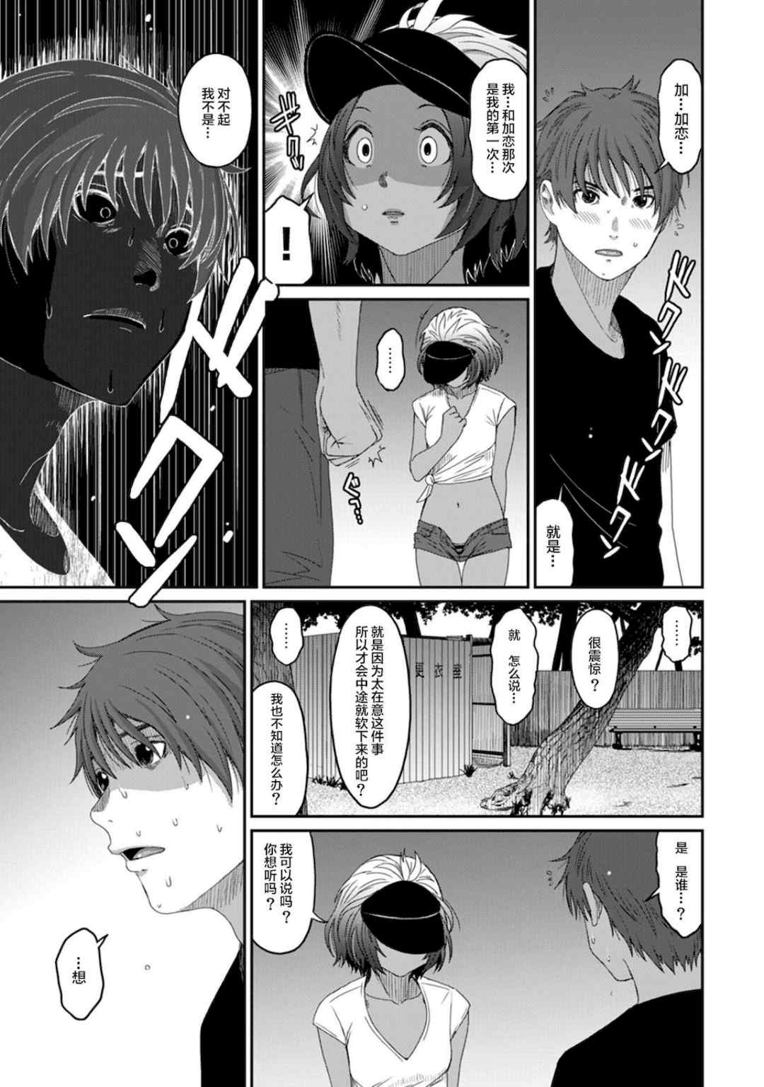 [椋蔵] ラレフレ01~04