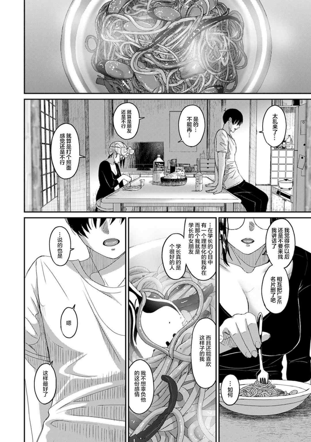 [椋蔵] ラレフレ01~04