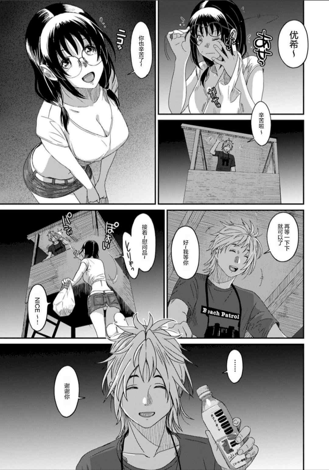 [椋蔵] ラレフレ01~04