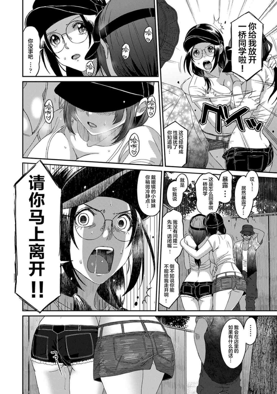 [椋蔵] ラレフレ01~04