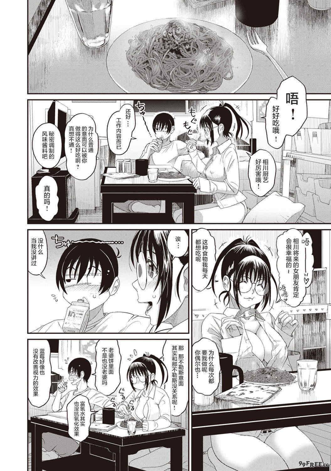 [椋蔵] ラレフレ01~04