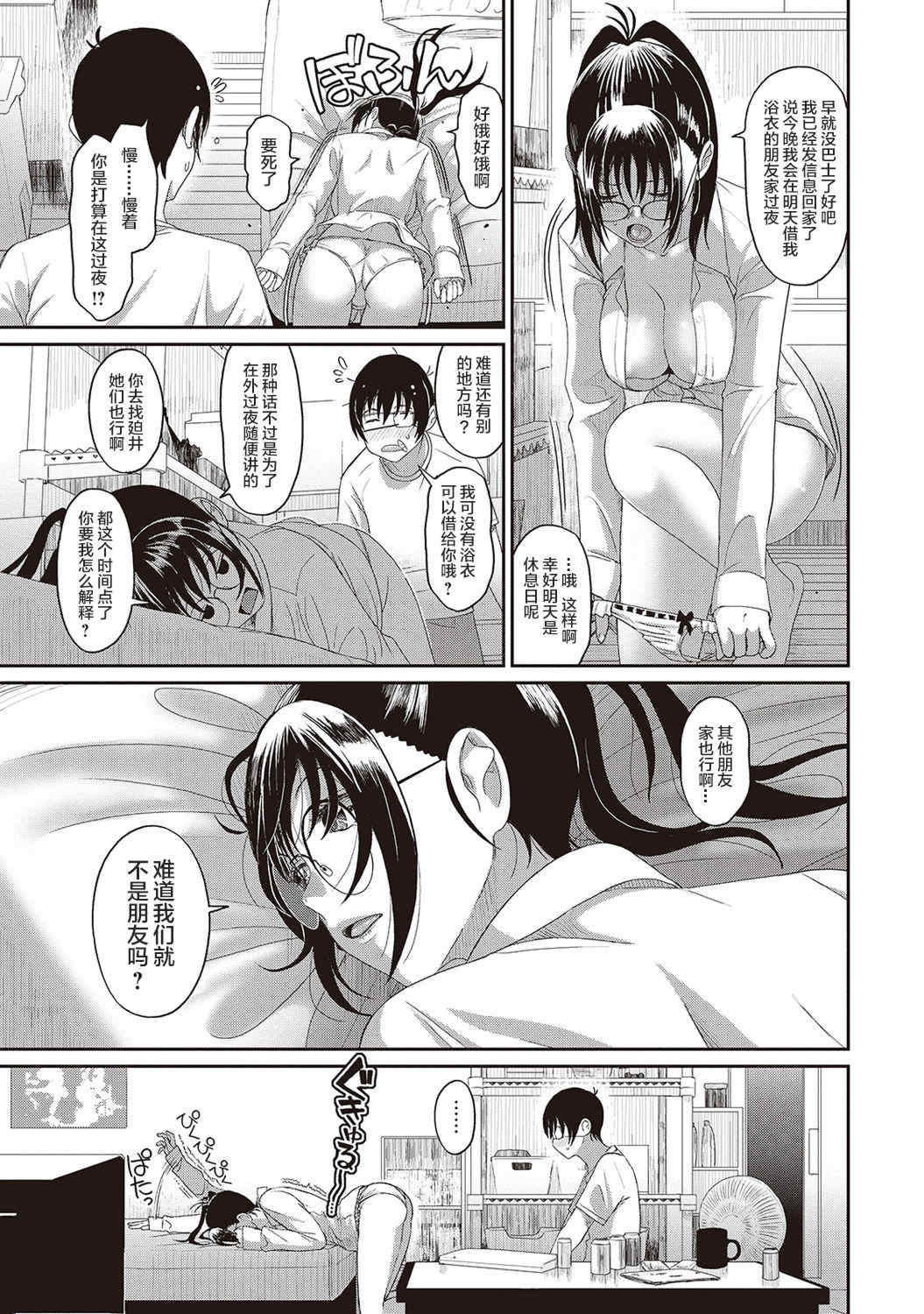 [椋蔵] ラレフレ01~04