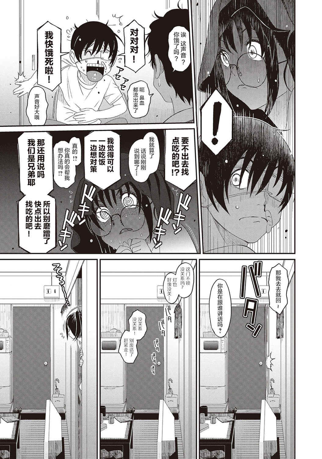 [椋蔵] ラレフレ01~04