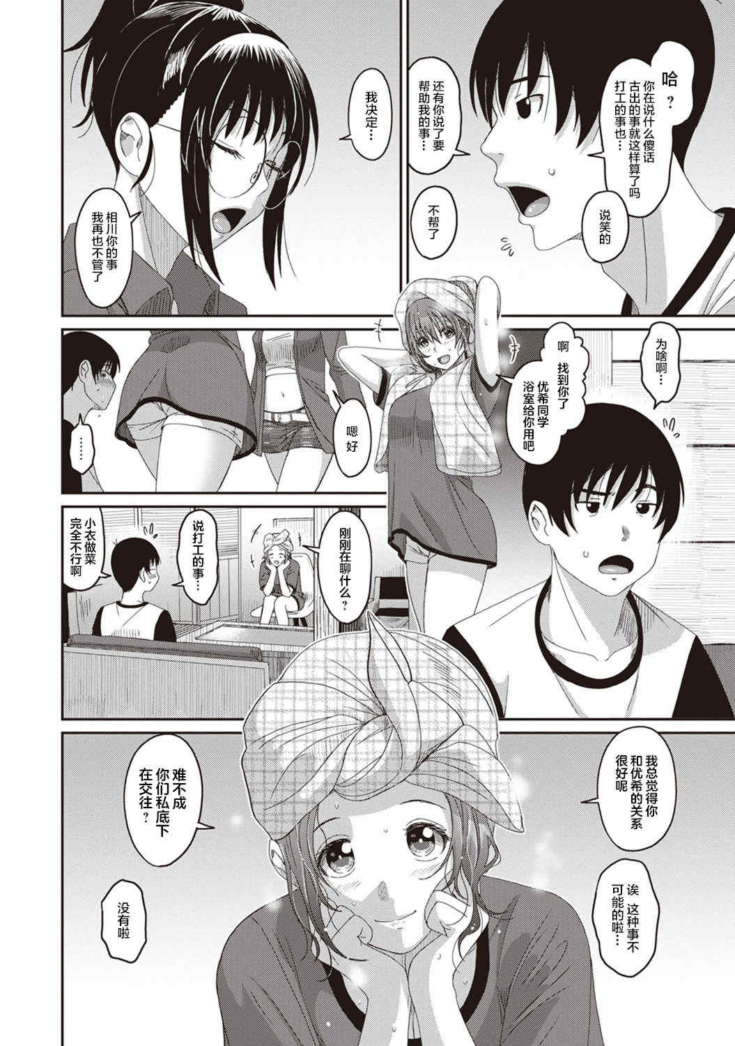 [椋蔵] ラレフレ01~04