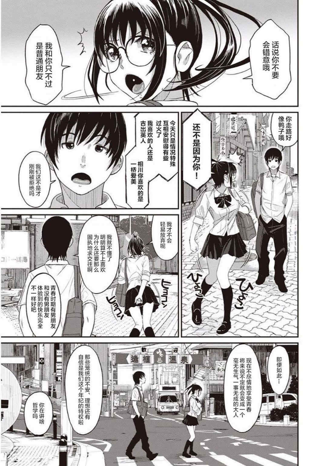 [椋蔵] ラレフレ01~04