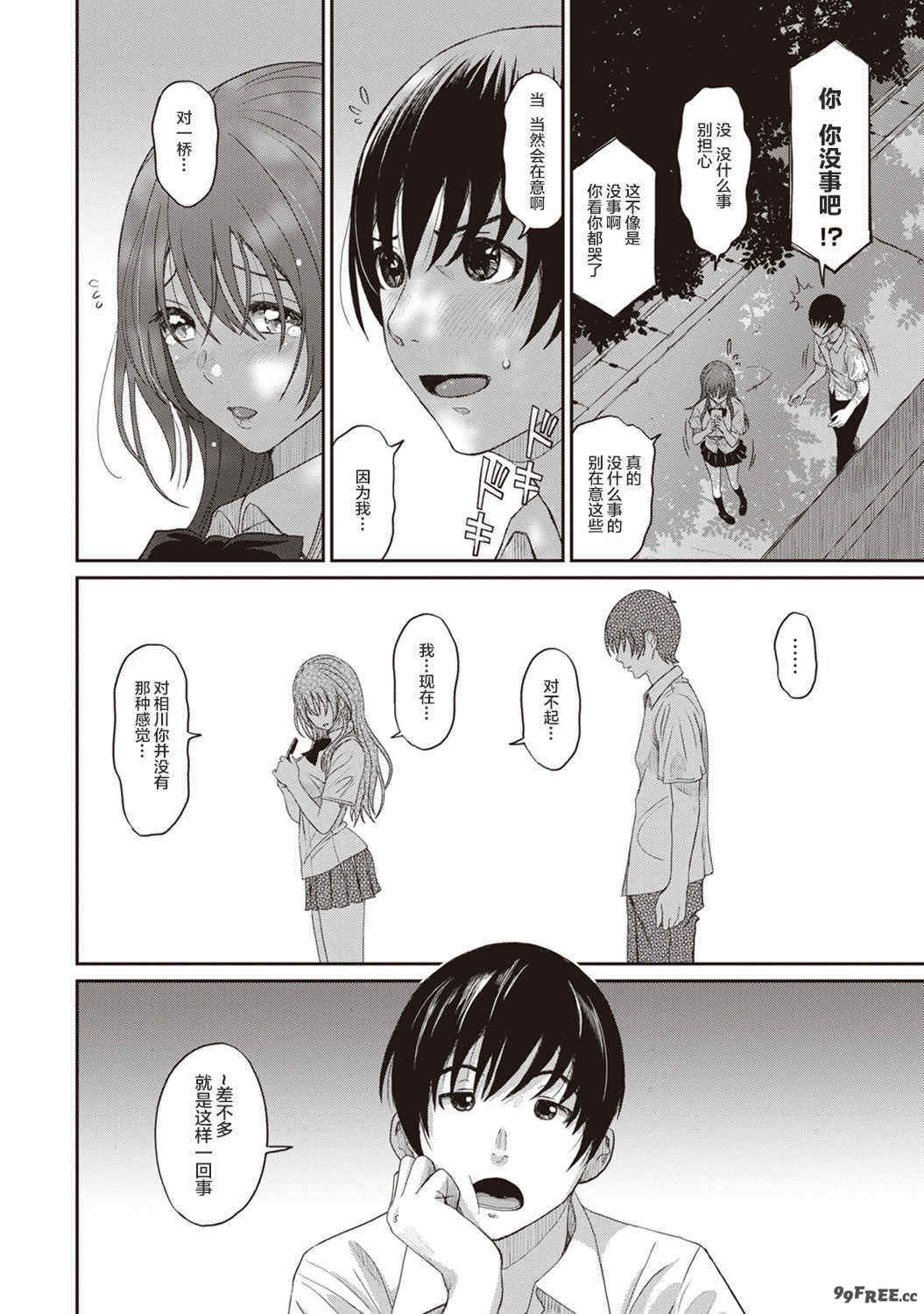 [椋蔵] ラレフレ01~04