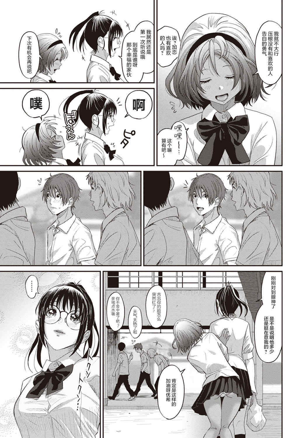 [椋蔵] ラレフレ01~04