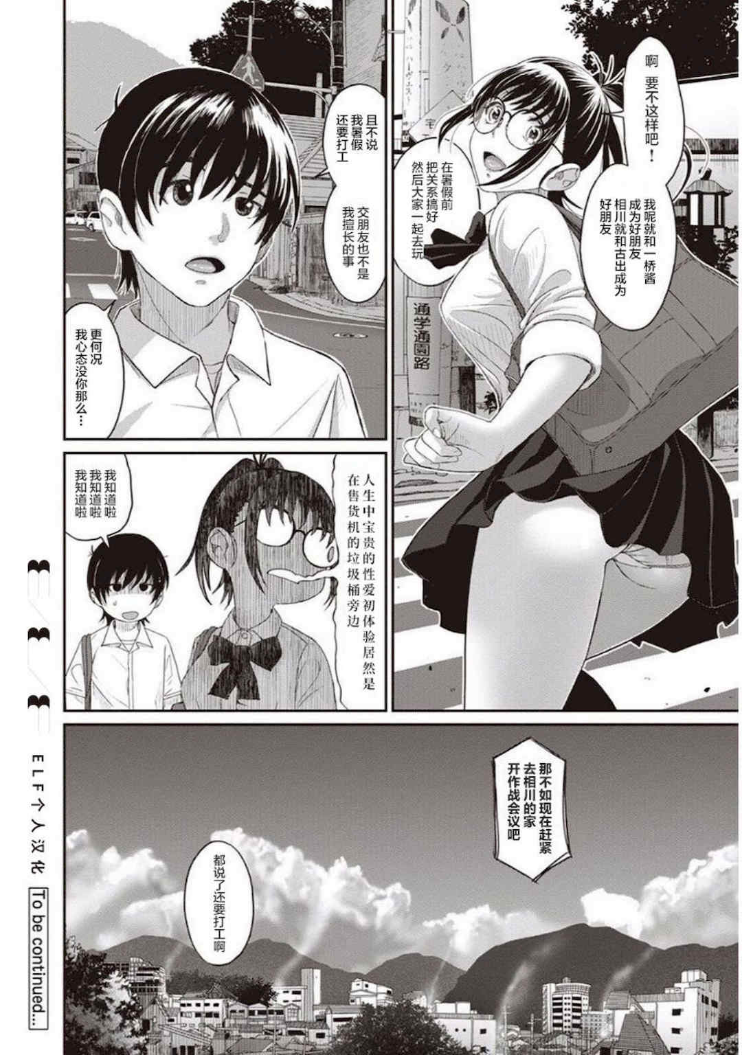 [椋蔵] ラレフレ01~04