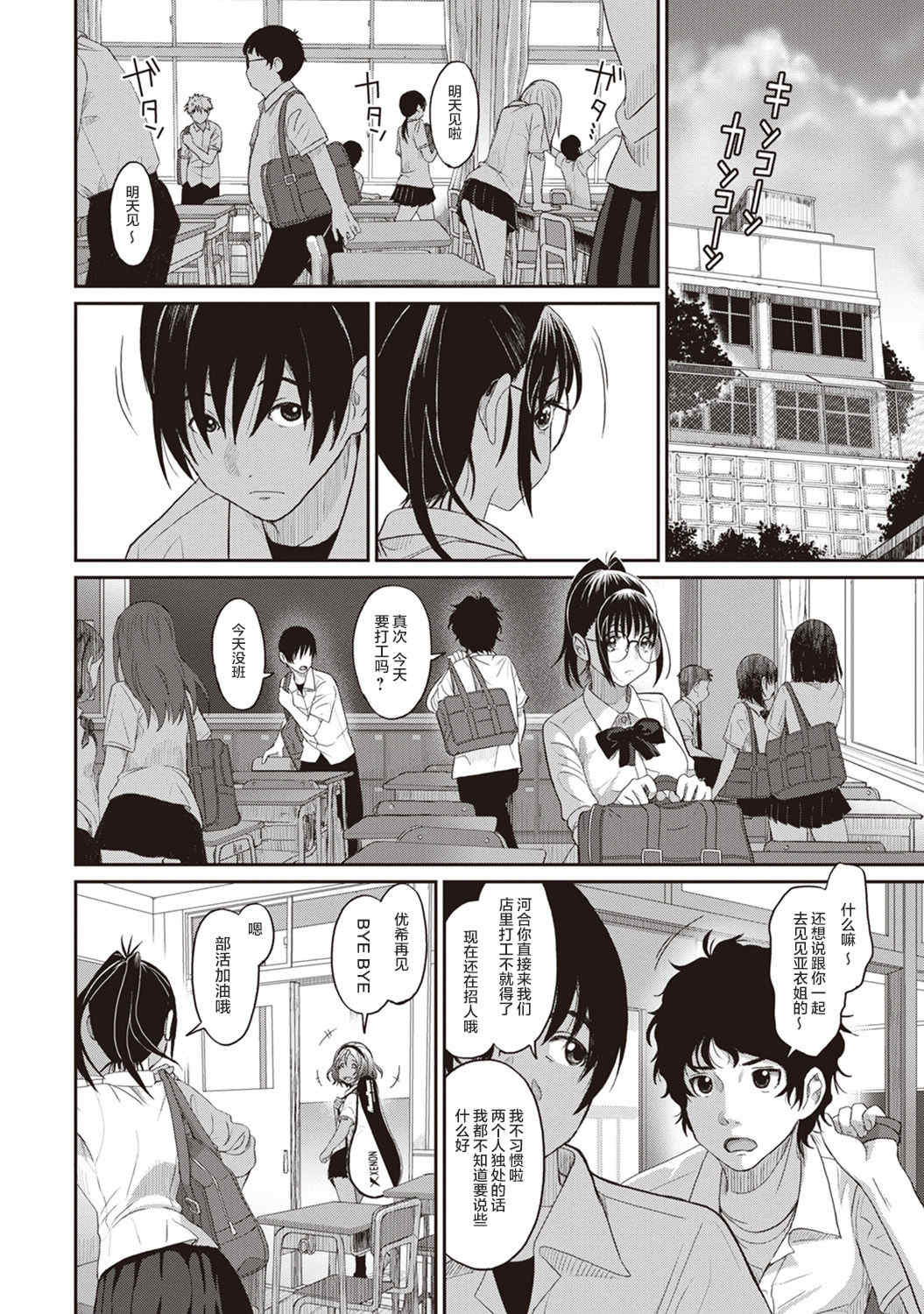 [椋蔵] ラレフレ01~04