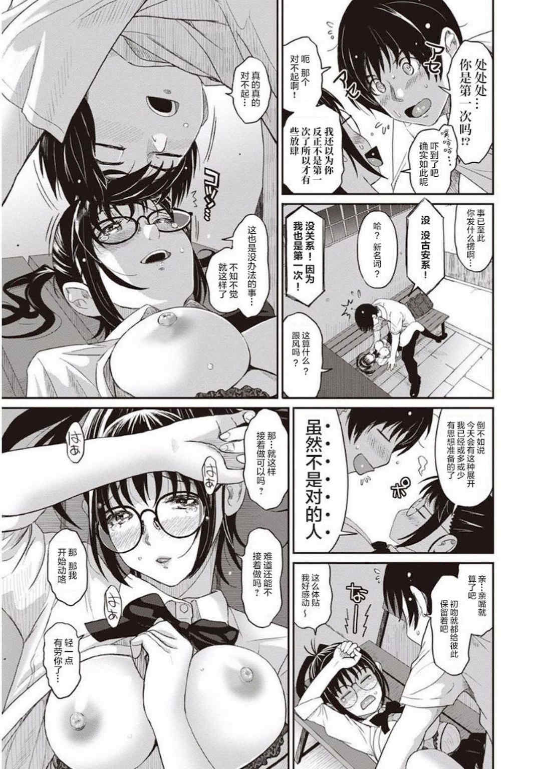 [椋蔵] ラレフレ01~04