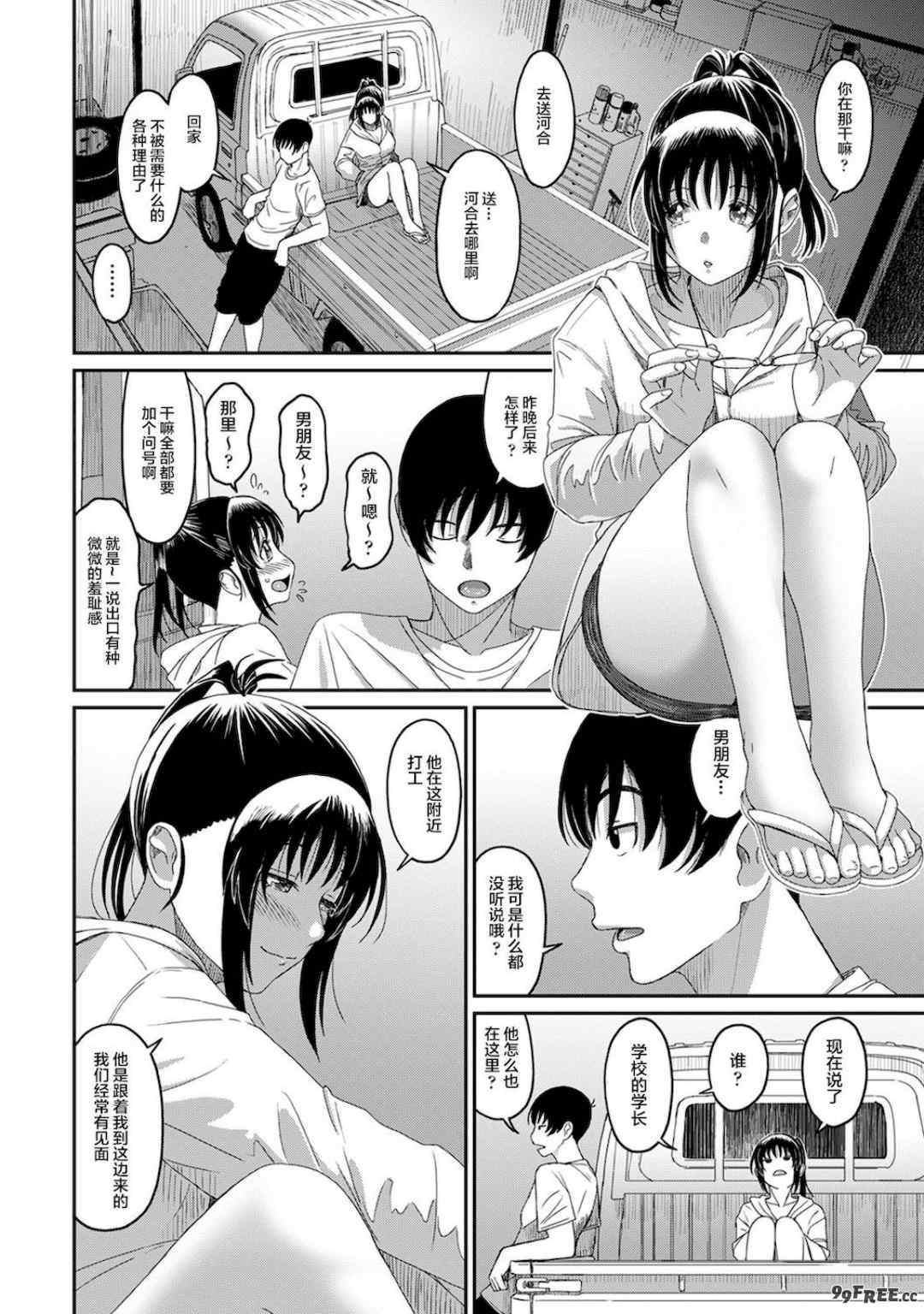 [椋蔵] ラレフレ01~04