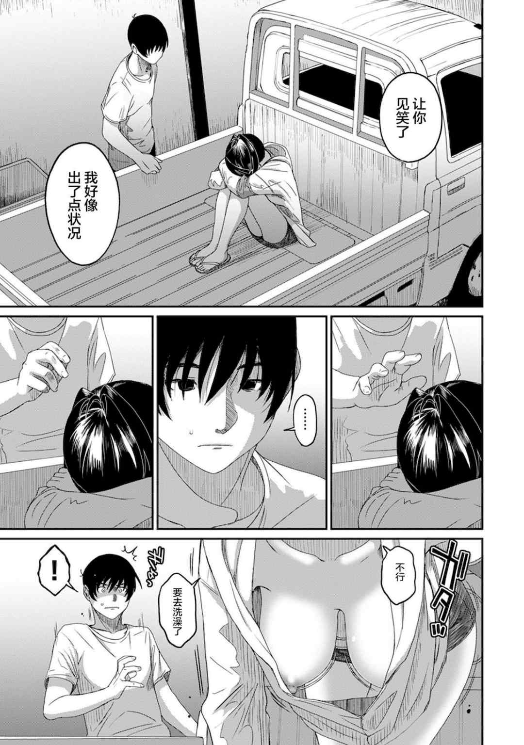 [椋蔵] ラレフレ01~04