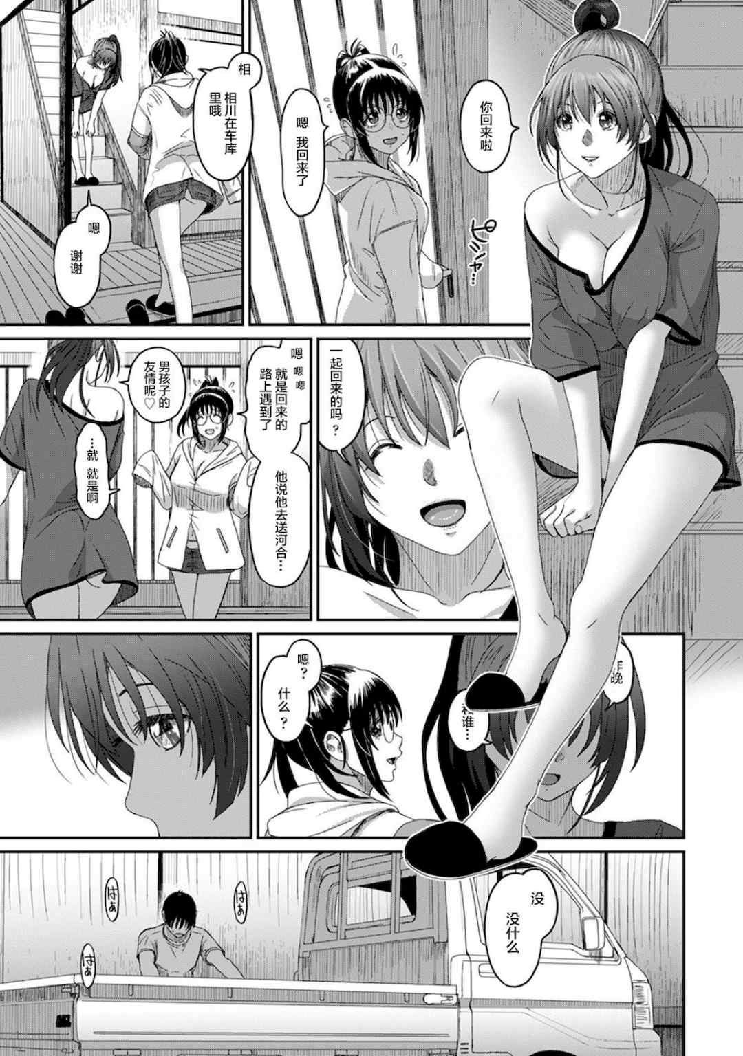 [椋蔵] ラレフレ01~04