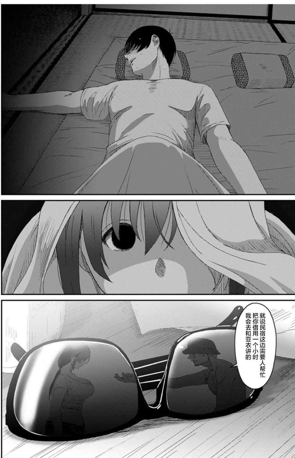 [椋蔵] ラレフレ01~04