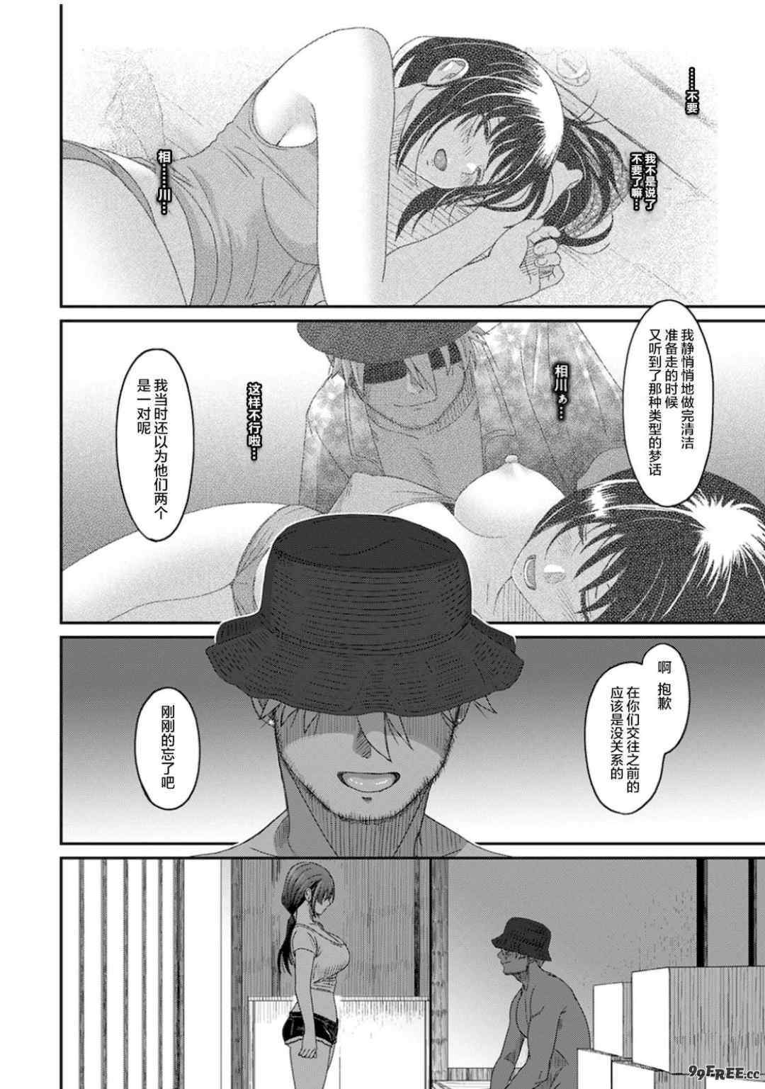 [椋蔵] ラレフレ01~04