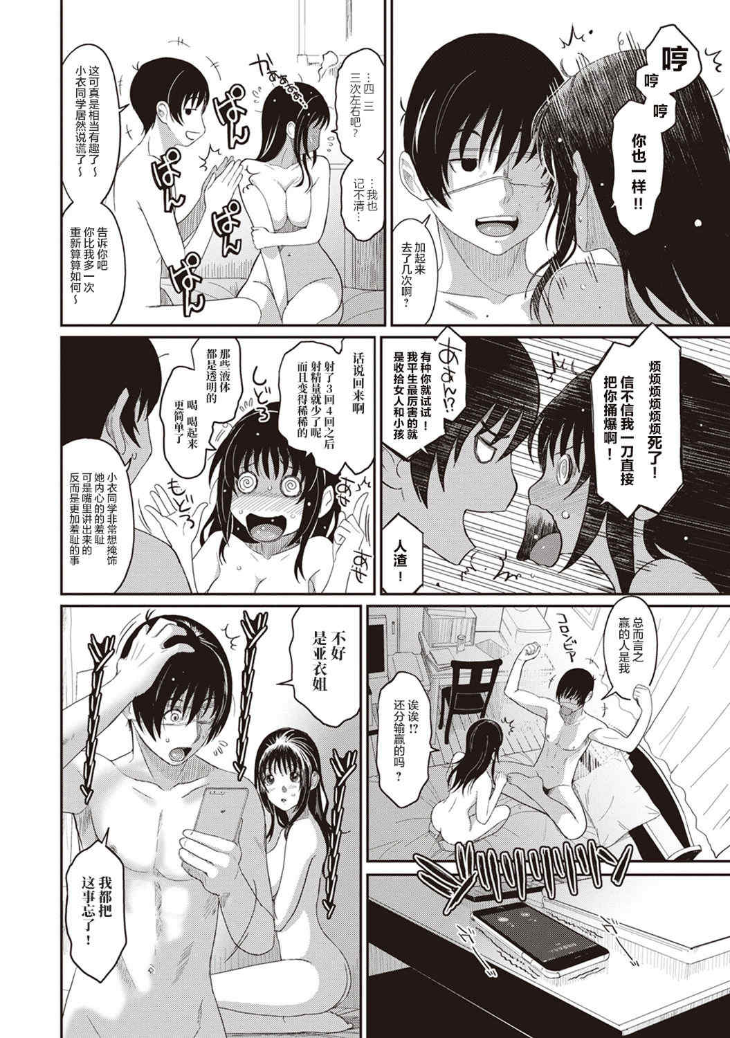 [椋蔵] ラレフレ01~04