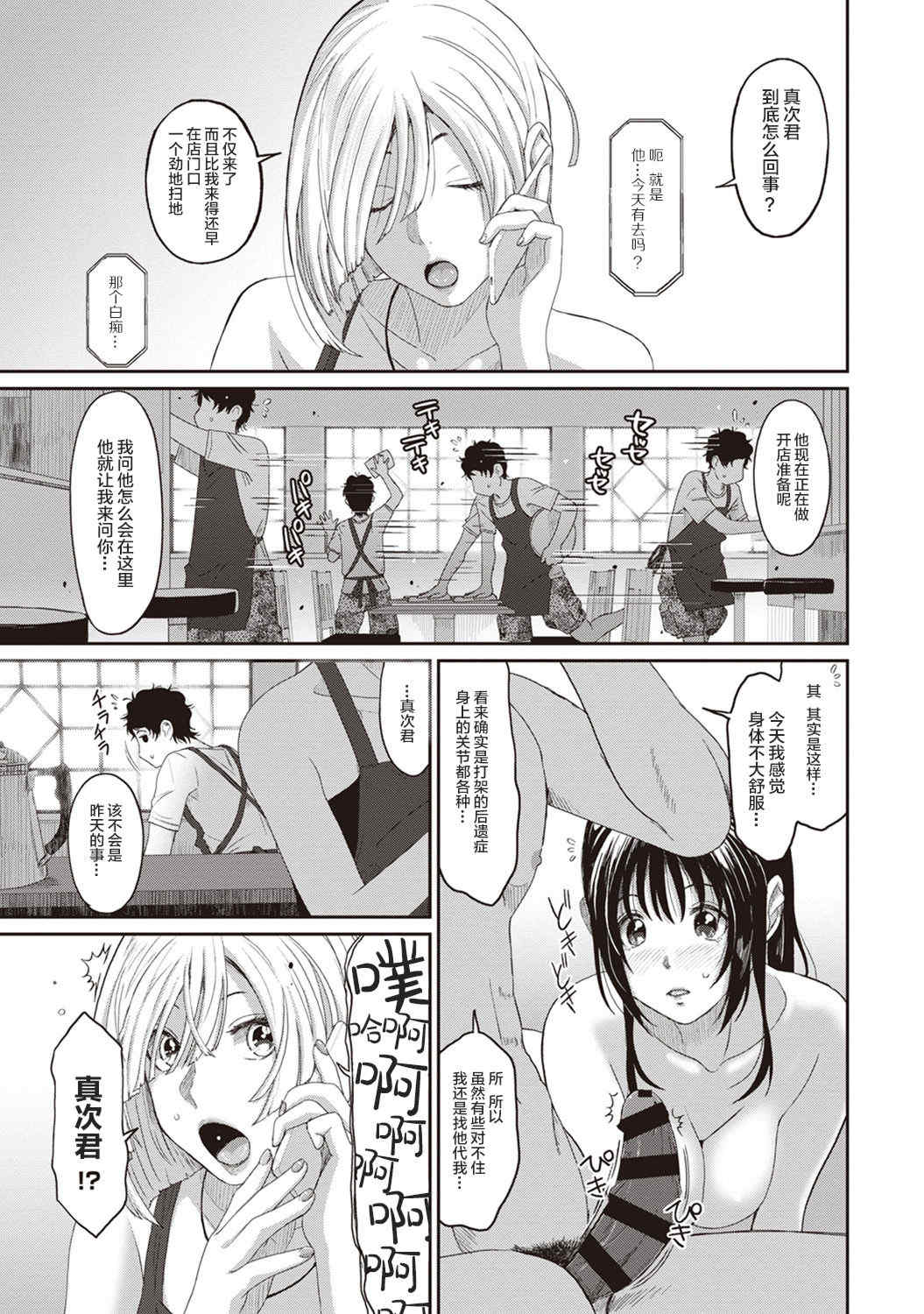 [椋蔵] ラレフレ01~04