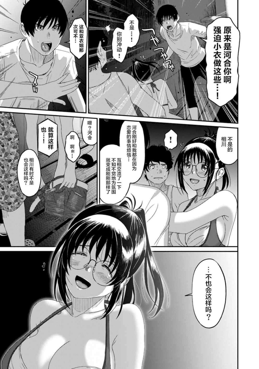 [椋蔵] ラレフレ01~04