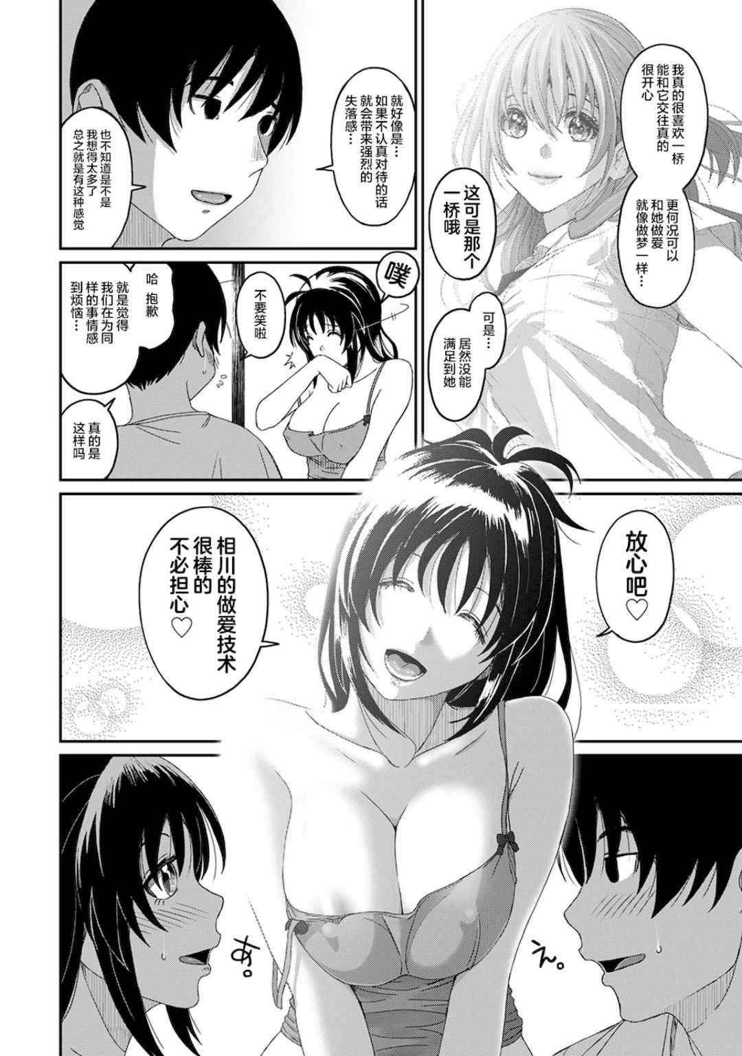 [椋蔵] ラレフレ01~04