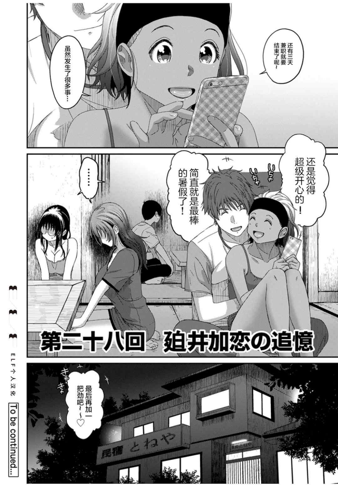 [椋蔵] ラレフレ01~04