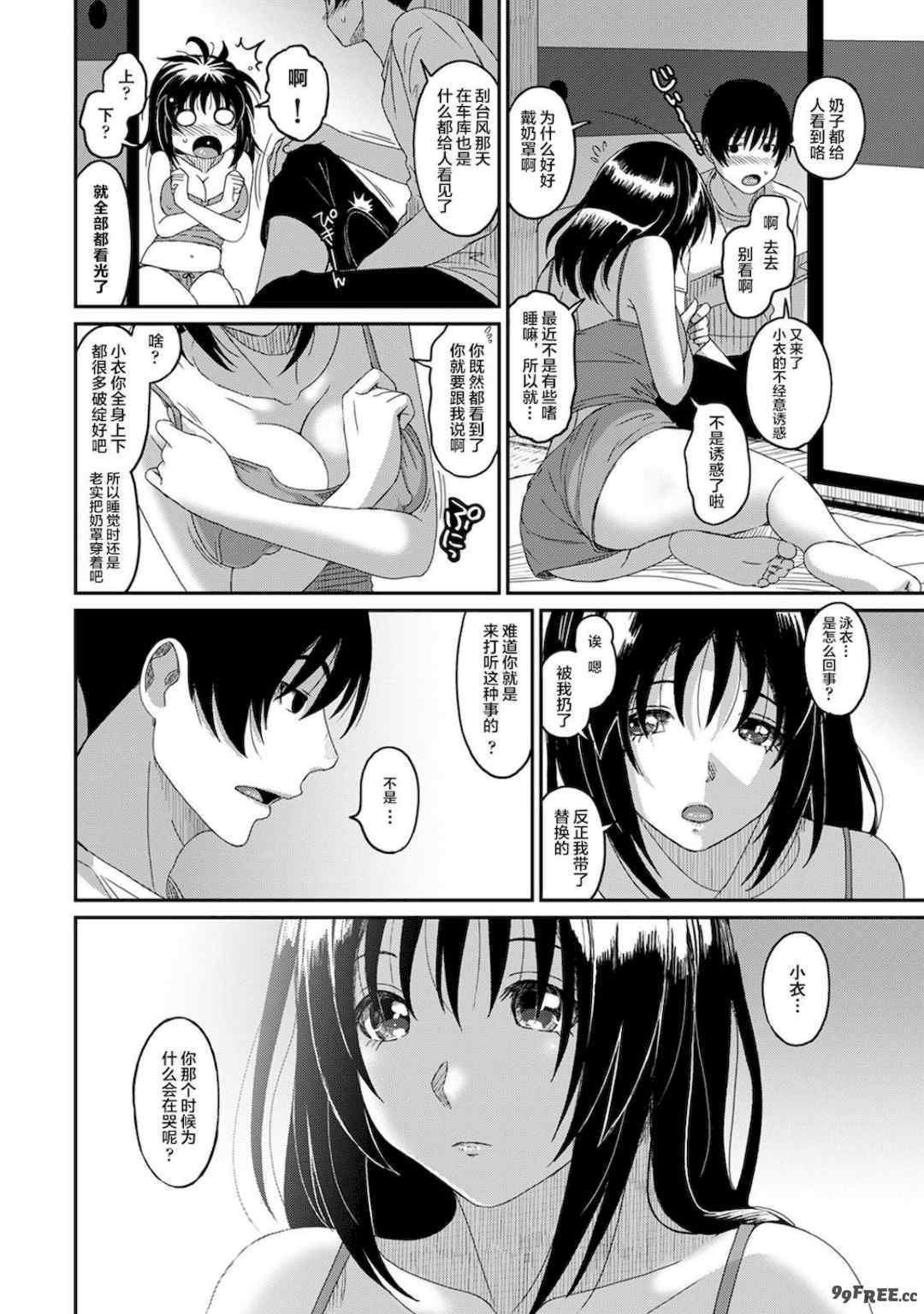 [椋蔵] ラレフレ01~04