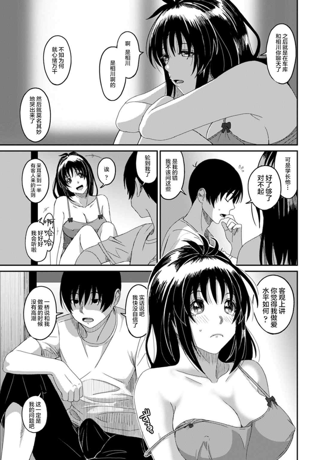 [椋蔵] ラレフレ01~04