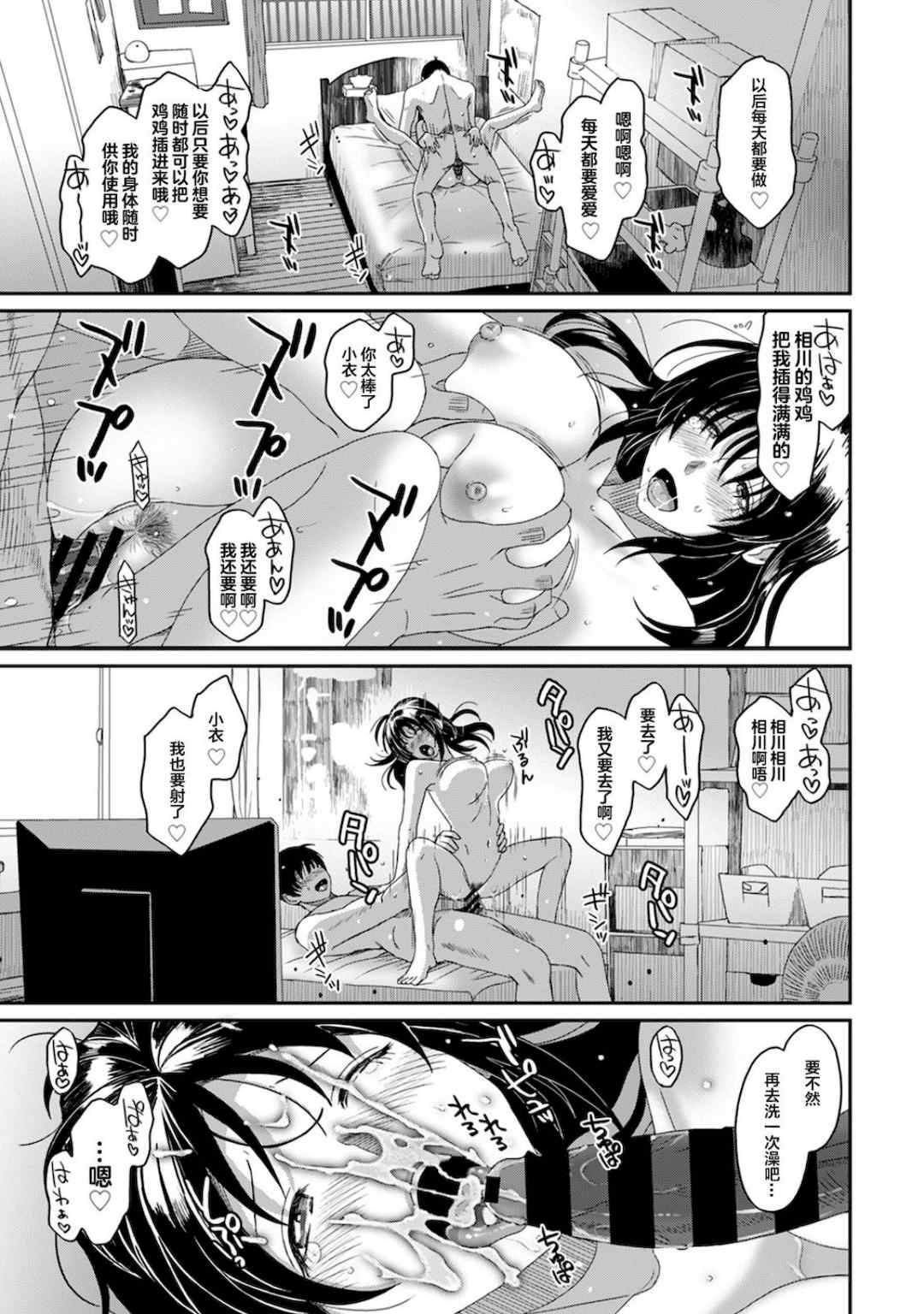 [椋蔵] ラレフレ01~04