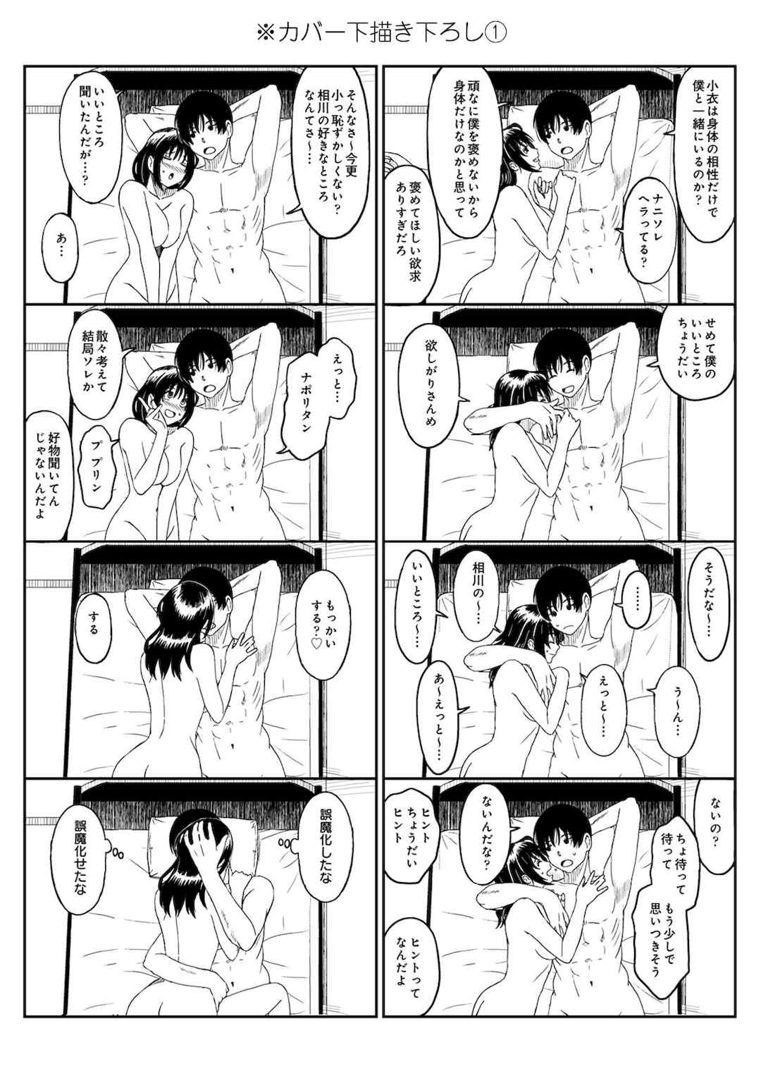 [椋蔵] ラレフレ01~04