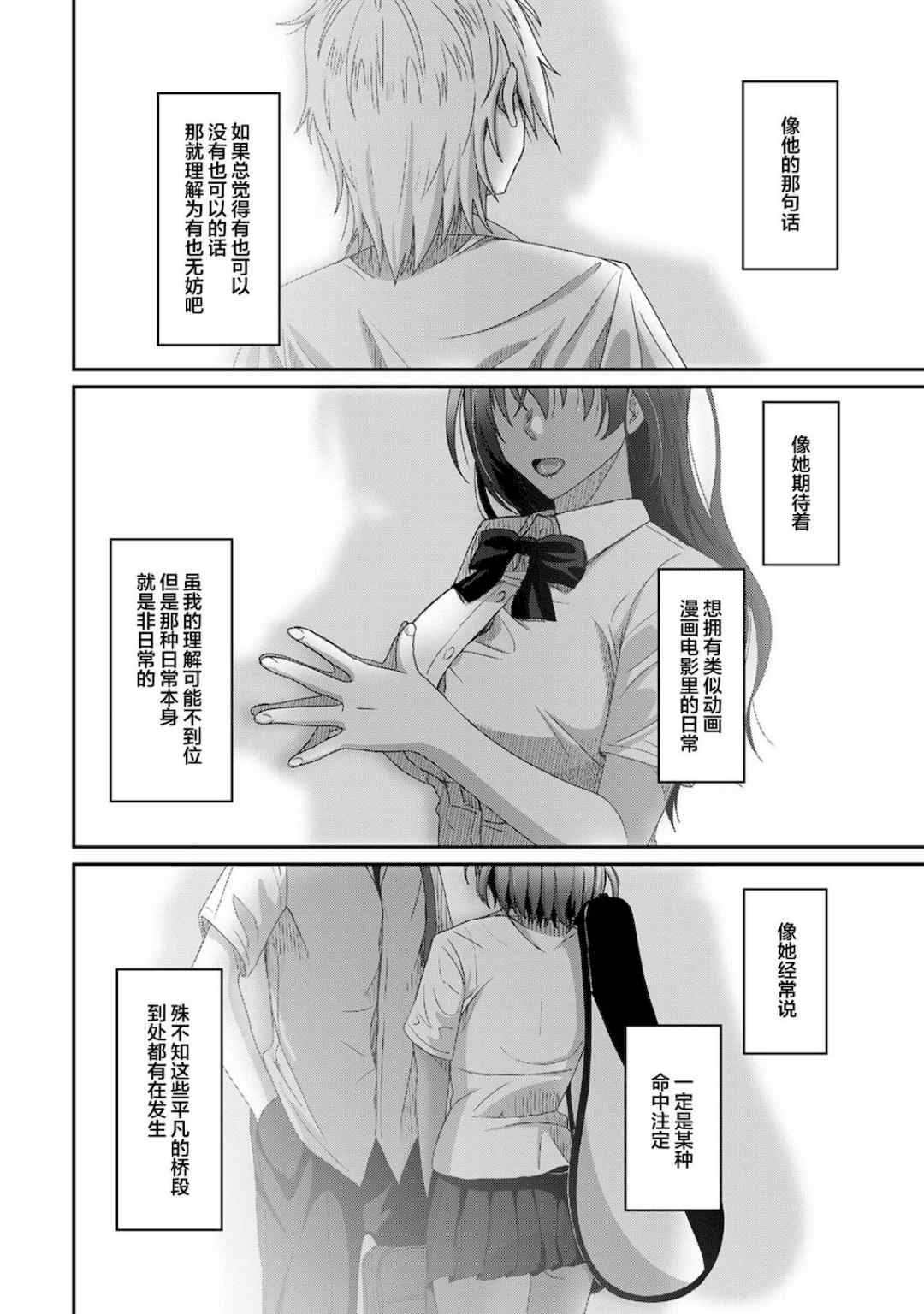 [椋蔵] ラレフレ01~04