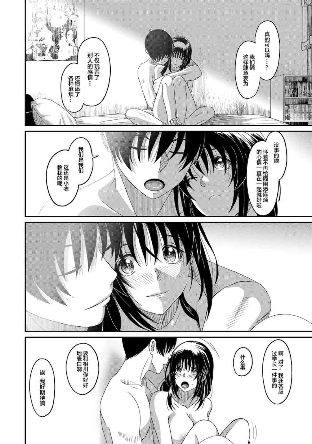 [椋蔵] ラレフレ01~04