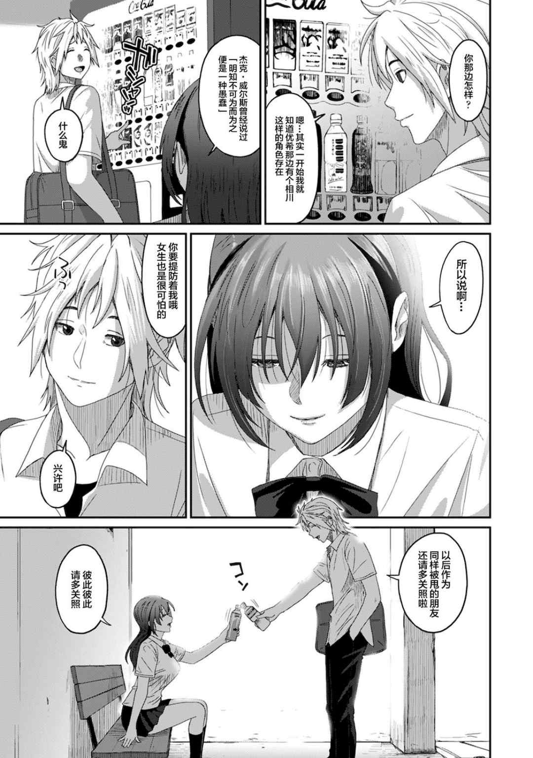 [椋蔵] ラレフレ01~04