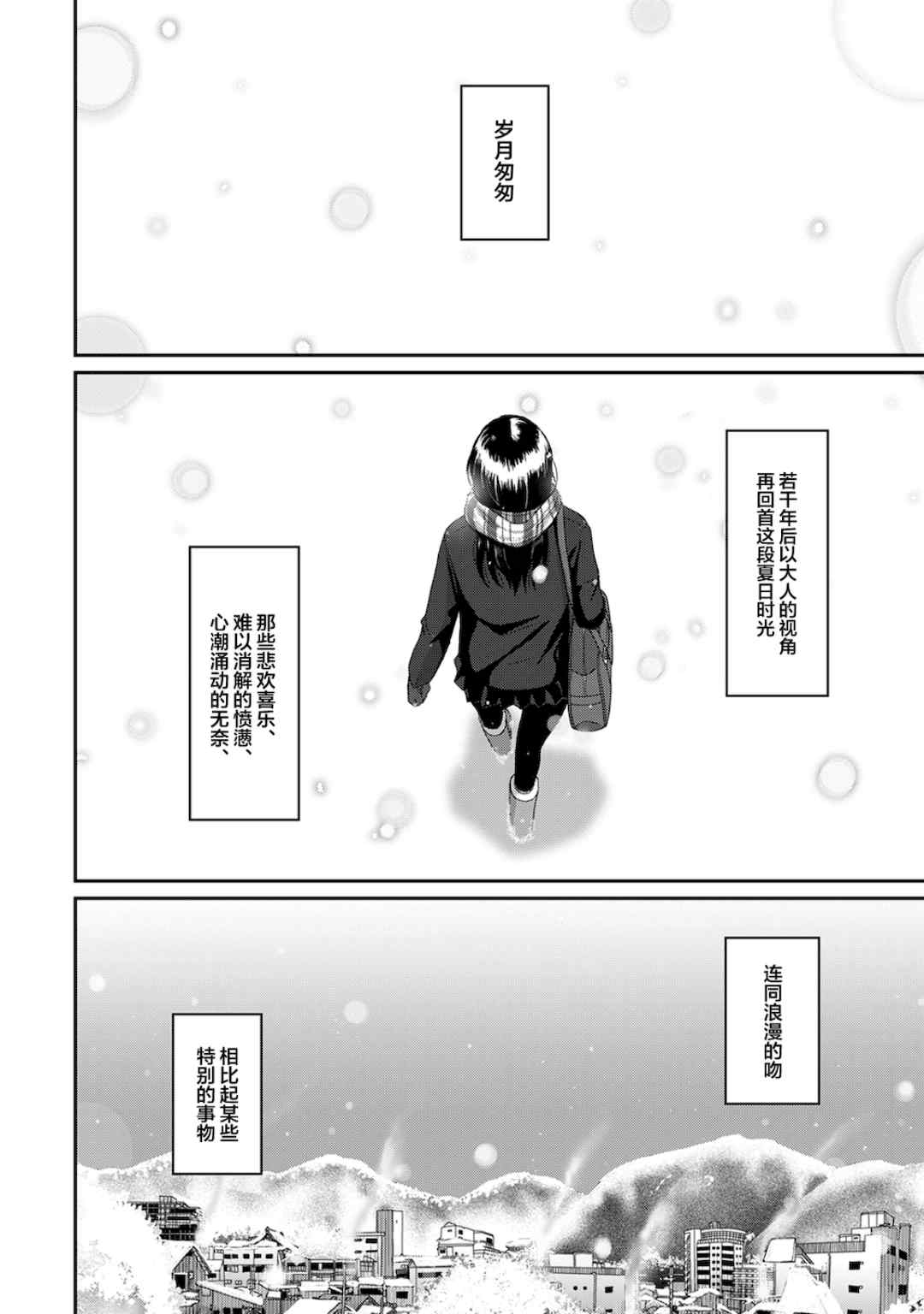 [椋蔵] ラレフレ01~04