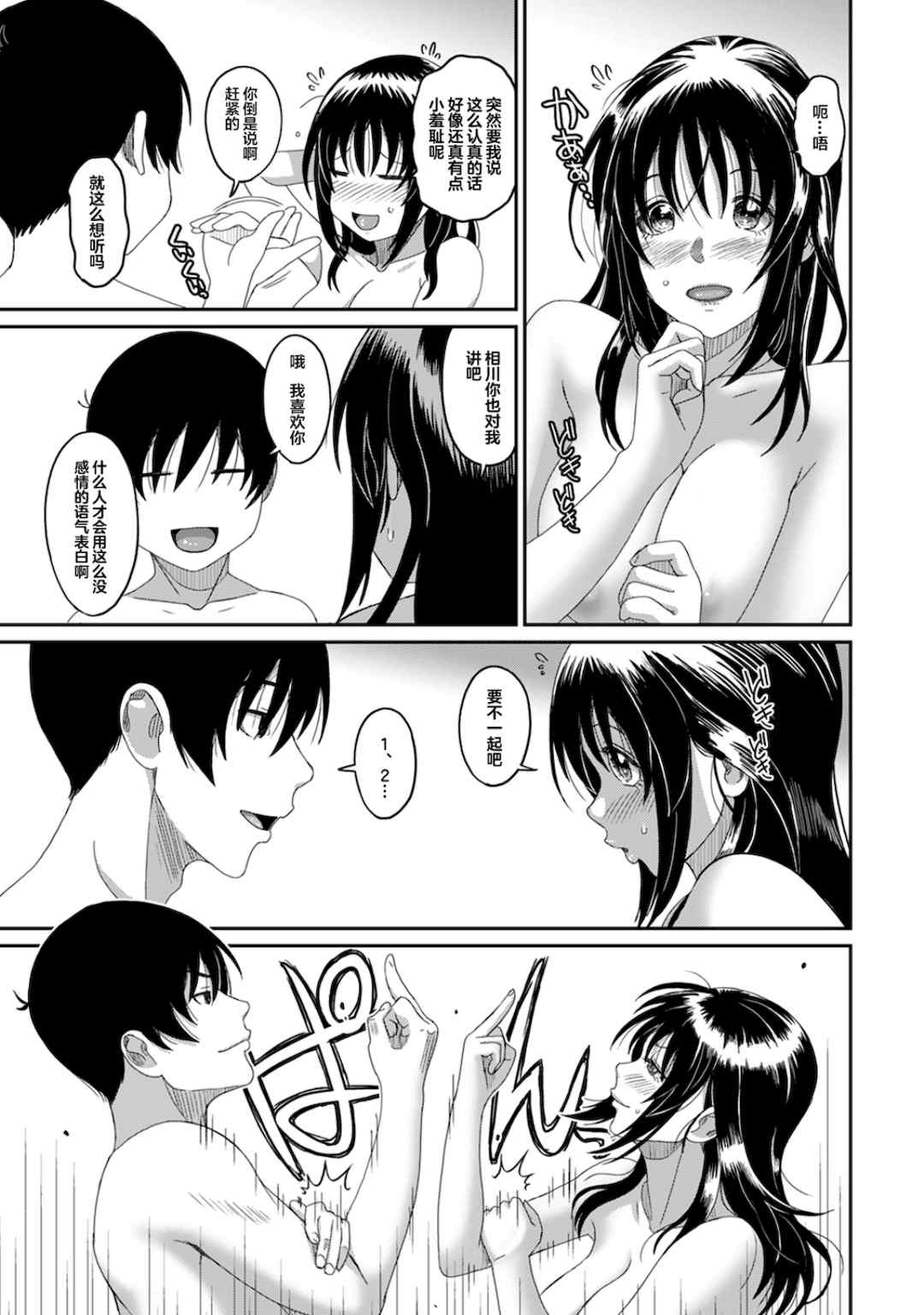 [椋蔵] ラレフレ01~04