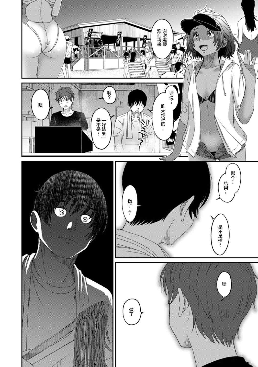 [椋蔵] ラレフレ01~04