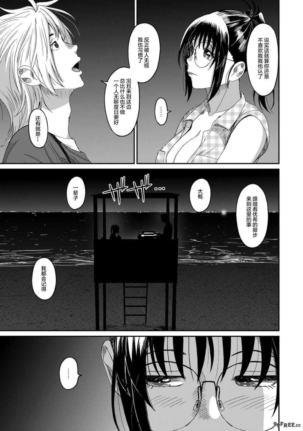 [椋蔵] ラレフレ01~04