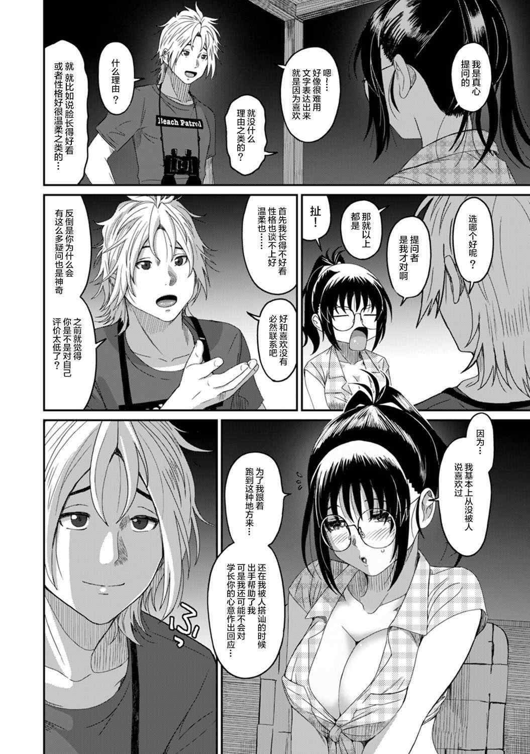 [椋蔵] ラレフレ01~04