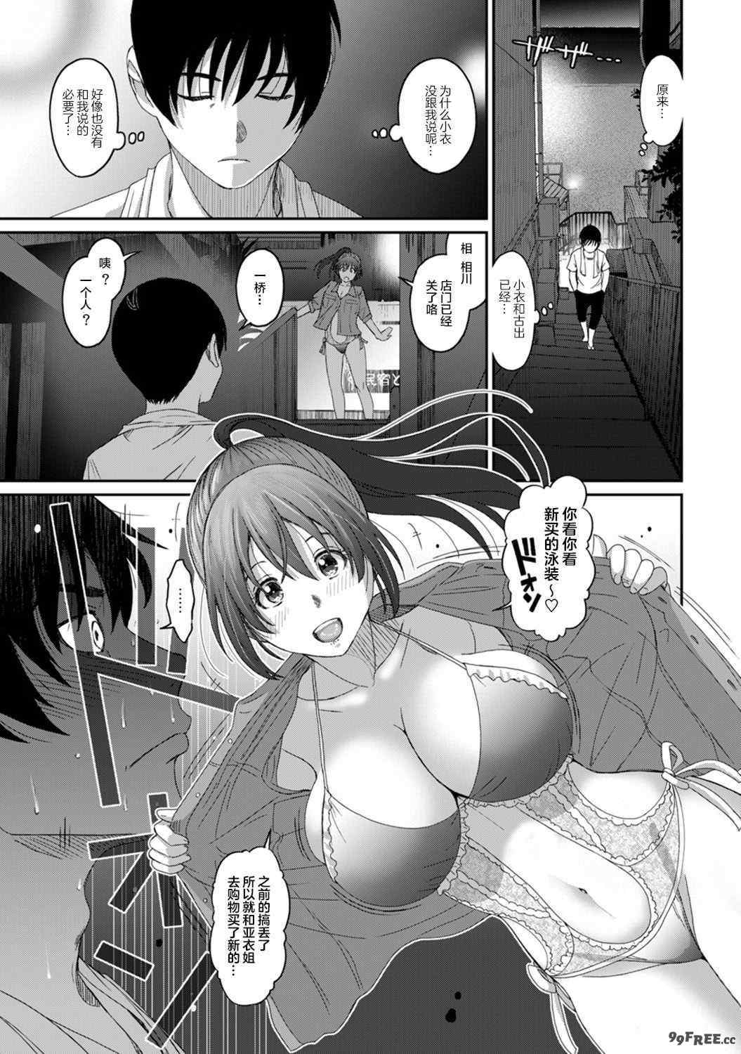 [椋蔵] ラレフレ01~04