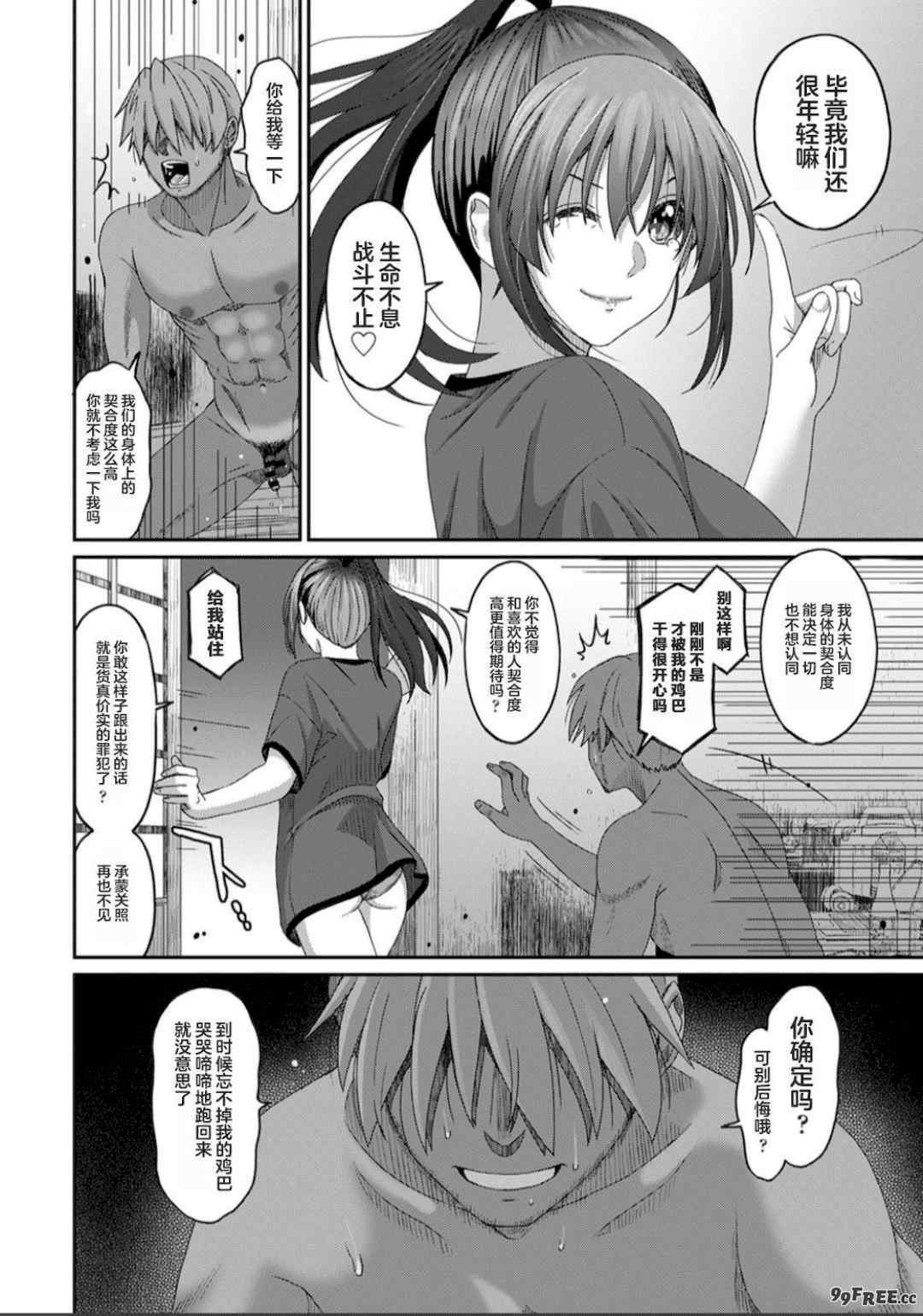 [椋蔵] ラレフレ01~04