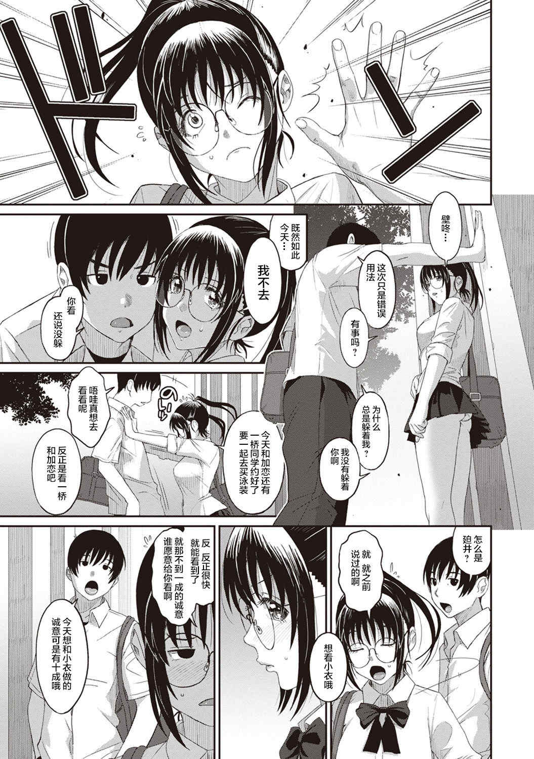 [椋蔵] ラレフレ01~04