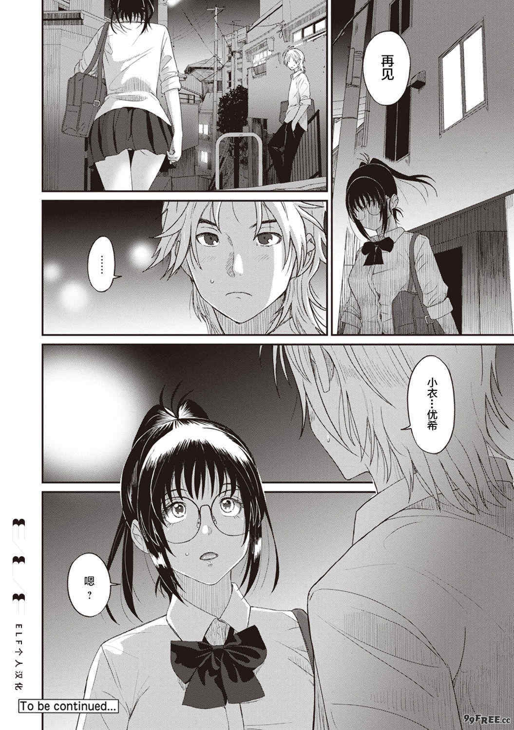 [椋蔵] ラレフレ01~04